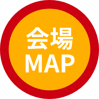 会場MAP