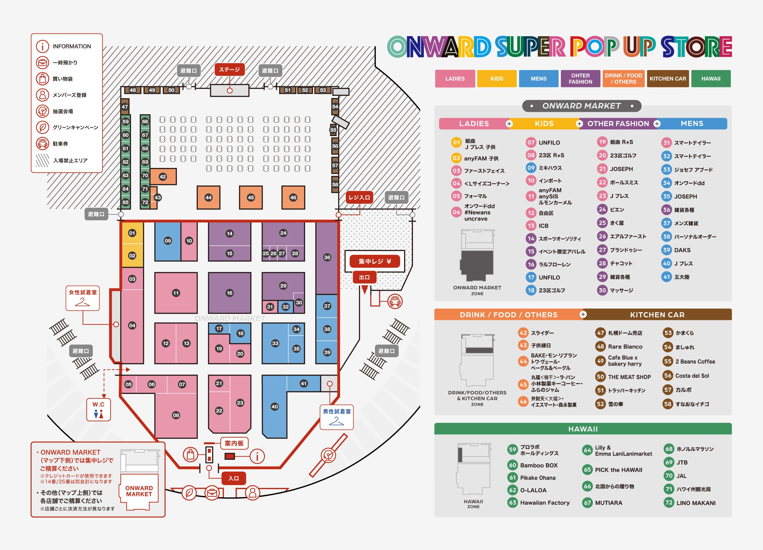 会場MAP