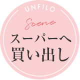 Scene スーパーへ買い出し