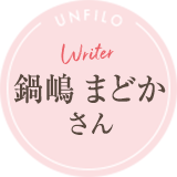 鍋嶋 まどかさん