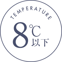 TEMPERATURE 8℃以下