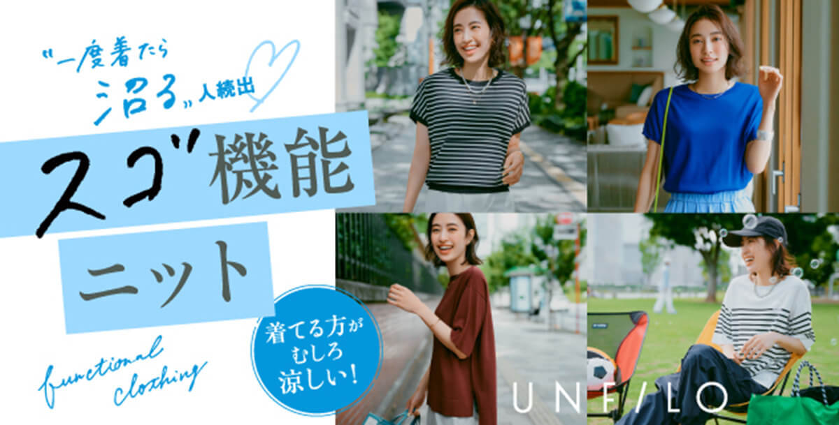 UNFILO  ツインニット(スゴ機能ニットカーディガン＋コンパクトニットT) UNFILO ツインニット(スゴ機能ニットカーディガン＋コンパクトニットT