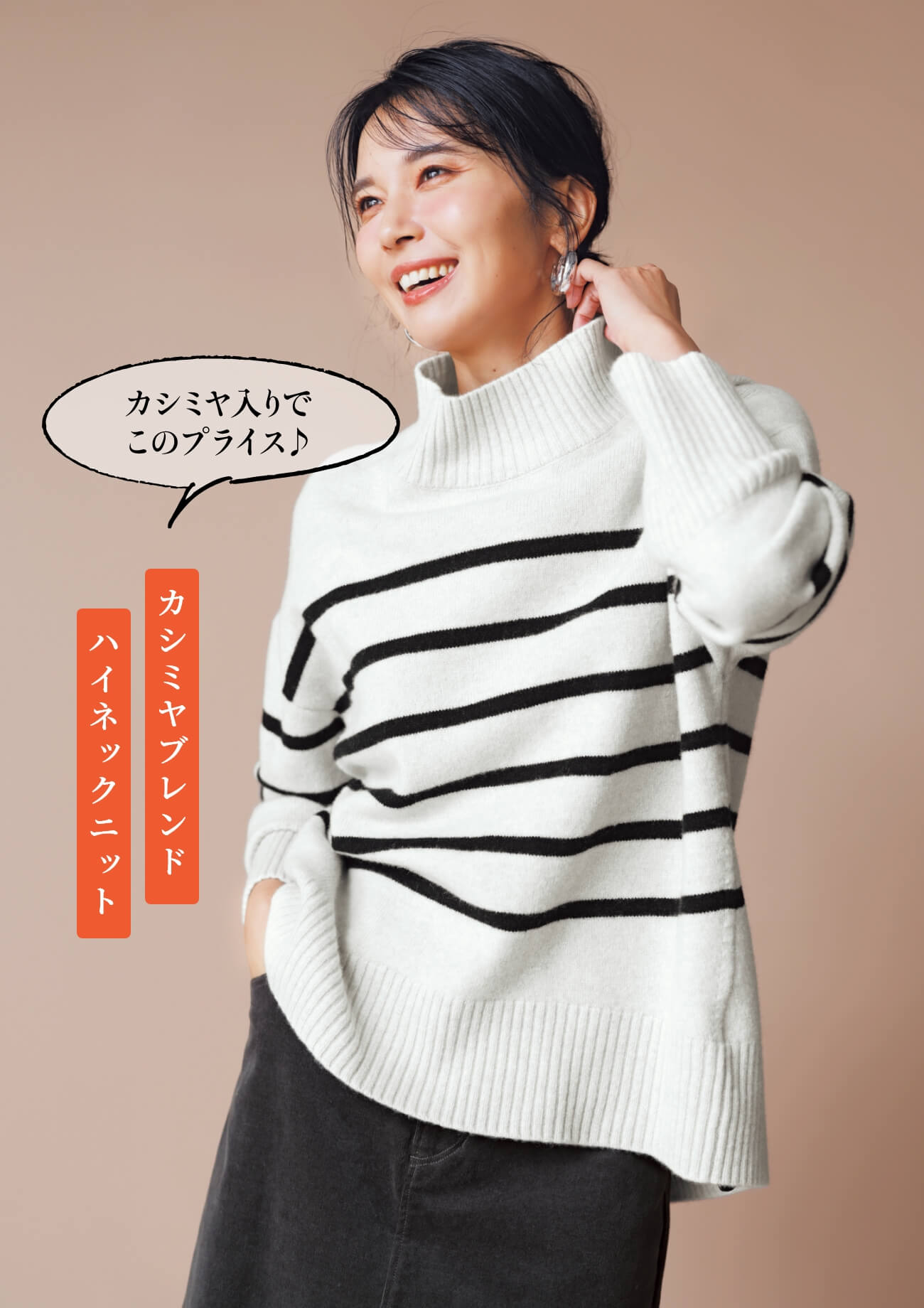 カシミヤ入りでこのプライス♪ カシミヤブレンドハイネックニット