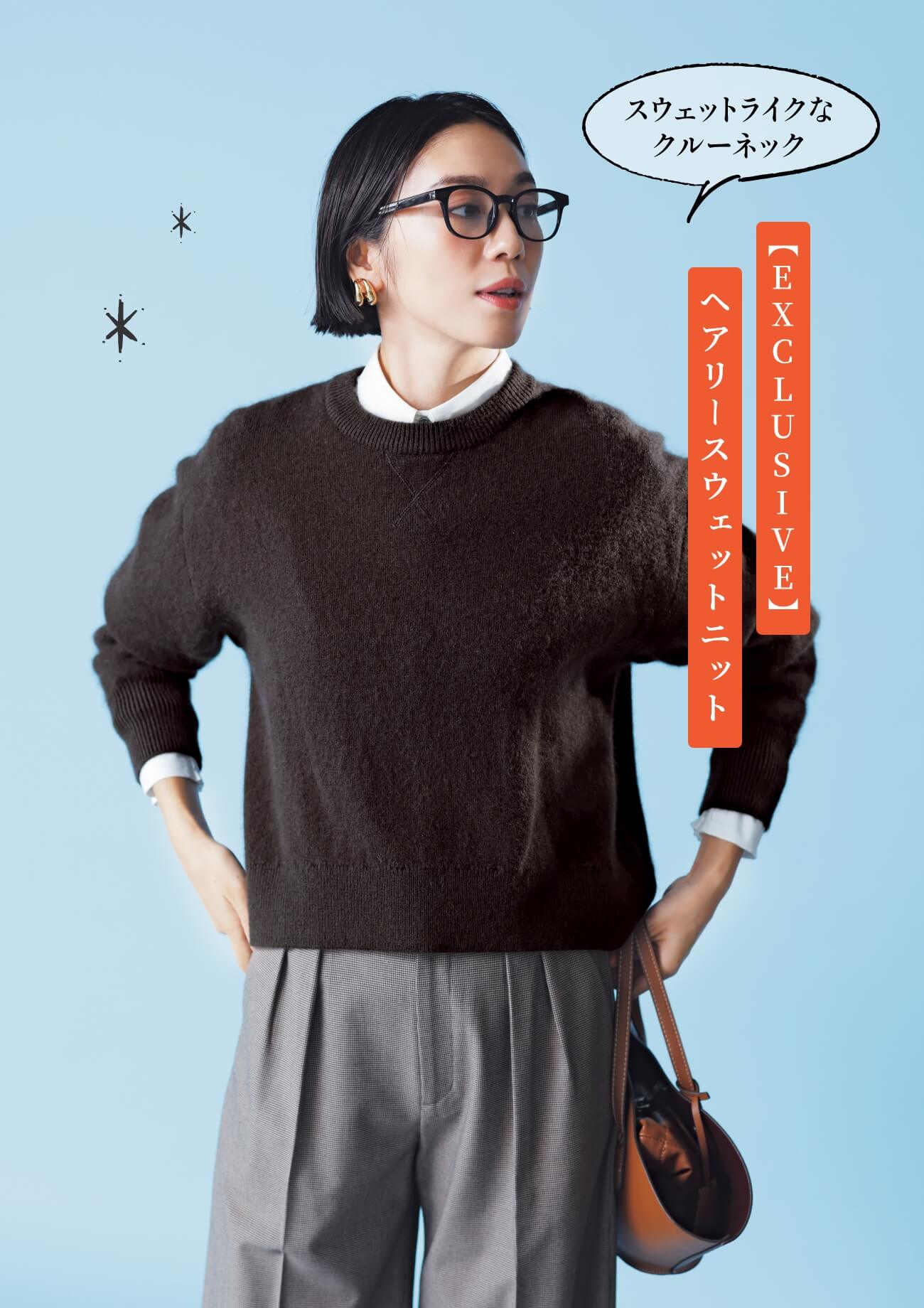 スウェットライクなクルーネック 【EXCLUSIVE】ヘアリースウェットニット
