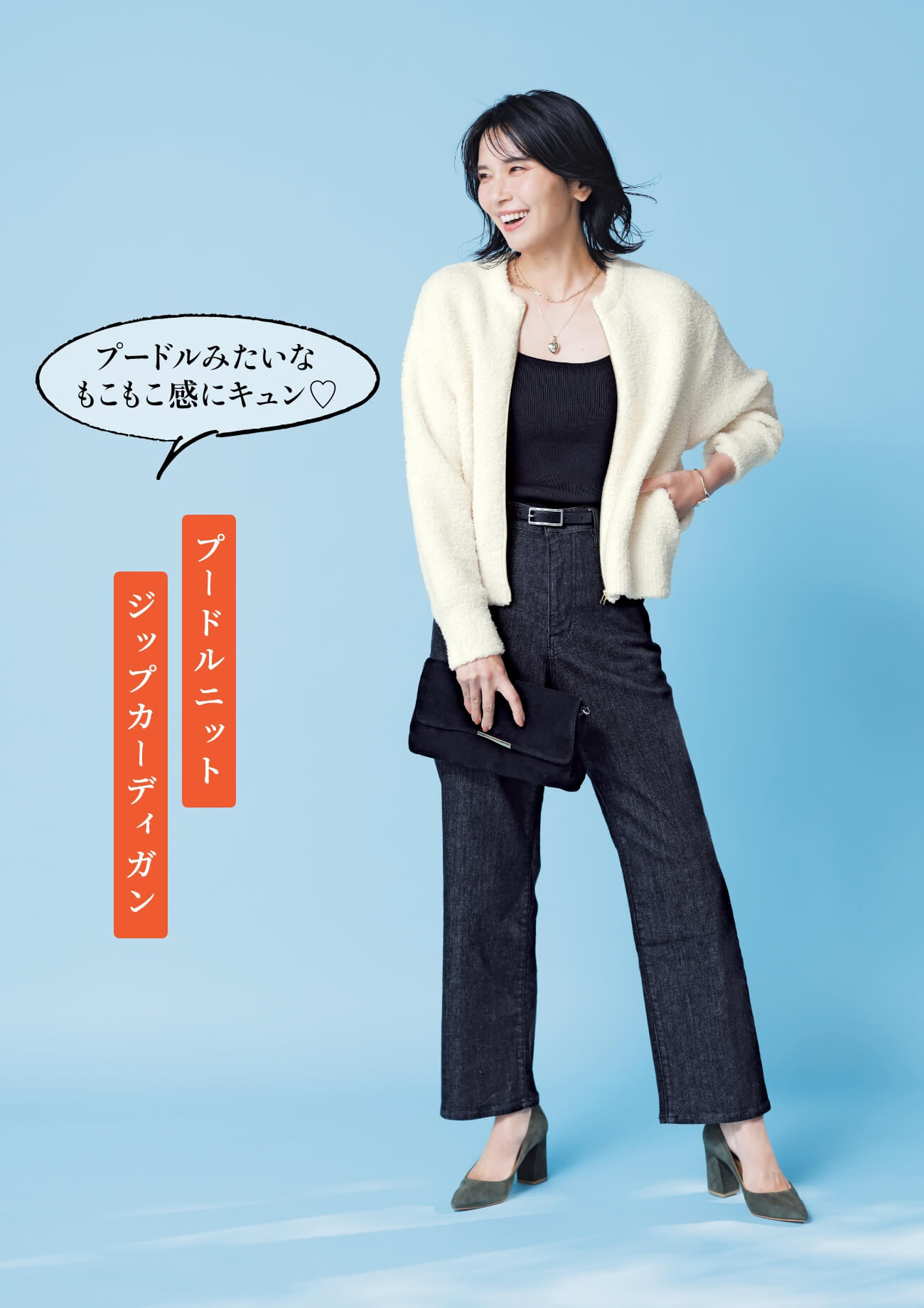 プードルみたいなもこもこ感にキュン♡ プードルニットジップカーディガン