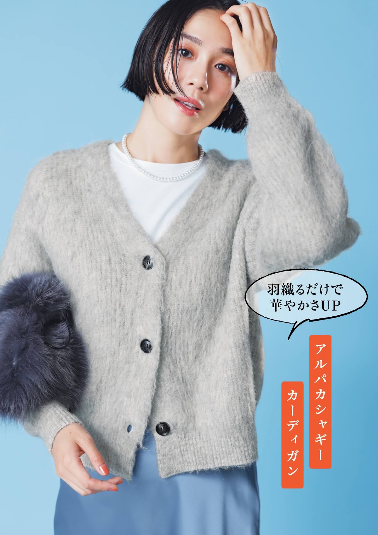 羽織るだけで華やかさUP アルパカシャギーカーディガン