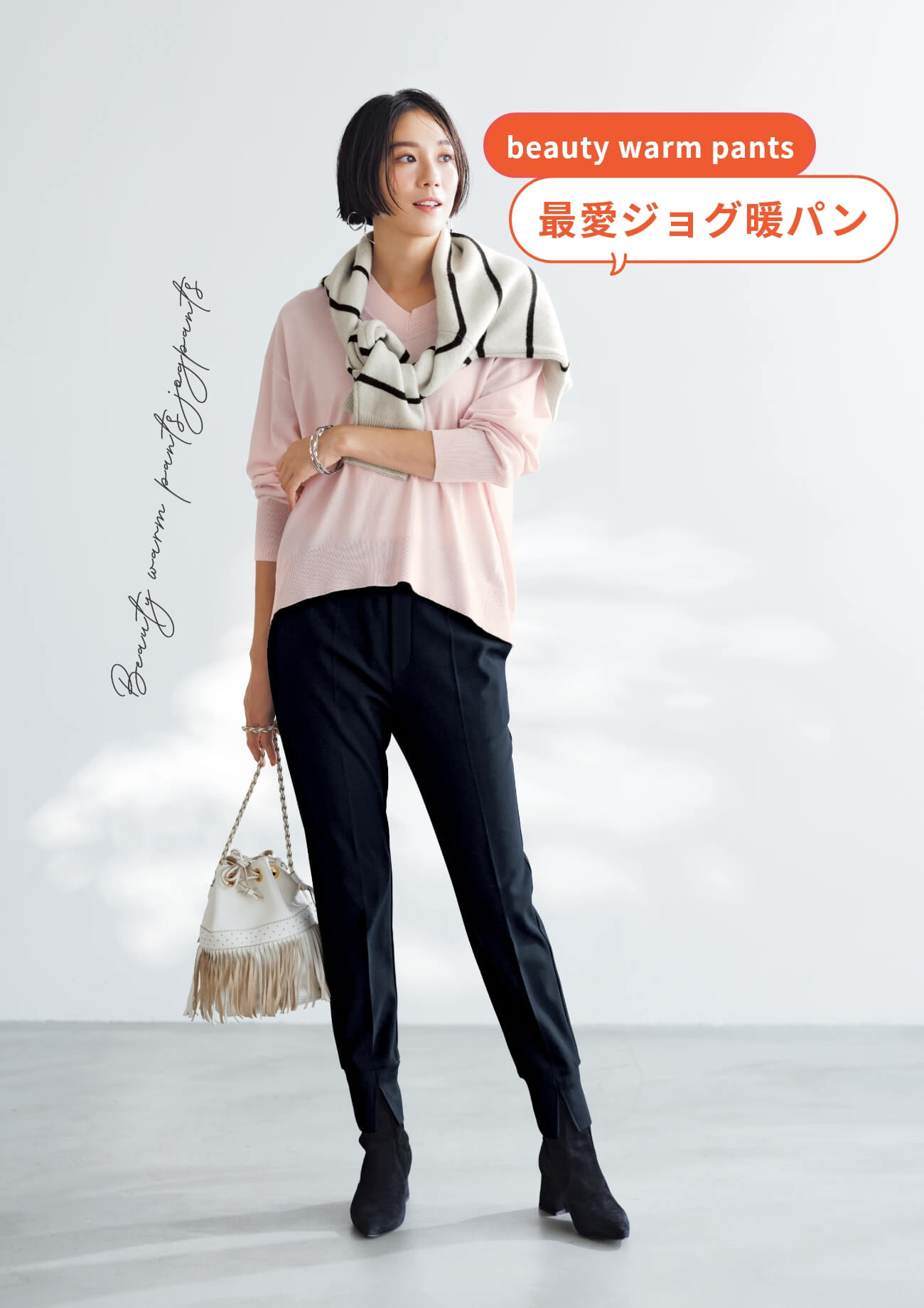 beauty warm 最愛ジョグパン