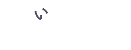 い