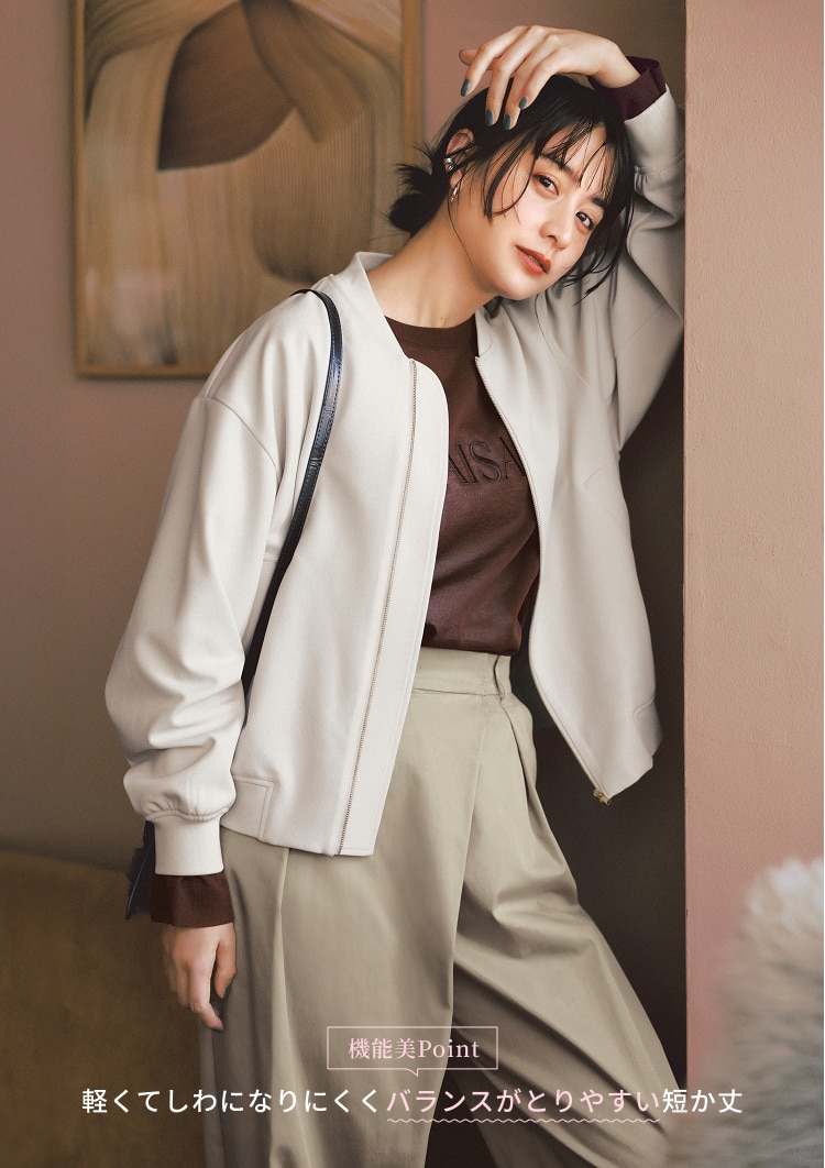 機能美Point 軽くてしわになりにくくバランスがとりやすい短か丈