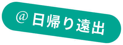 灼熱の太陽でも遮熱機能の ティアードで可愛さ確約