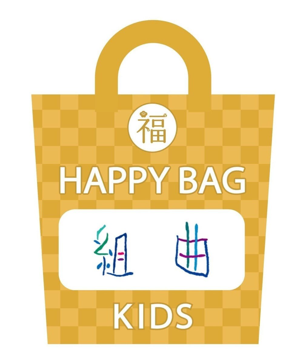 組曲 KIDS 【2020年HAPPY BAG】組曲KIDS(100-140cm) ローズ系