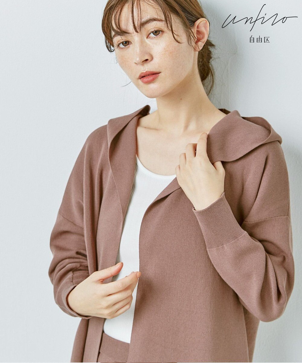 Unfilo】コットンブレンドニット フーディーカーディガン(検索番号Z43  
