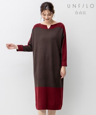 Unfilo カラーブロック ニット ワンピース 自由区 ファッション通販 公式通販 オンワード クローゼット