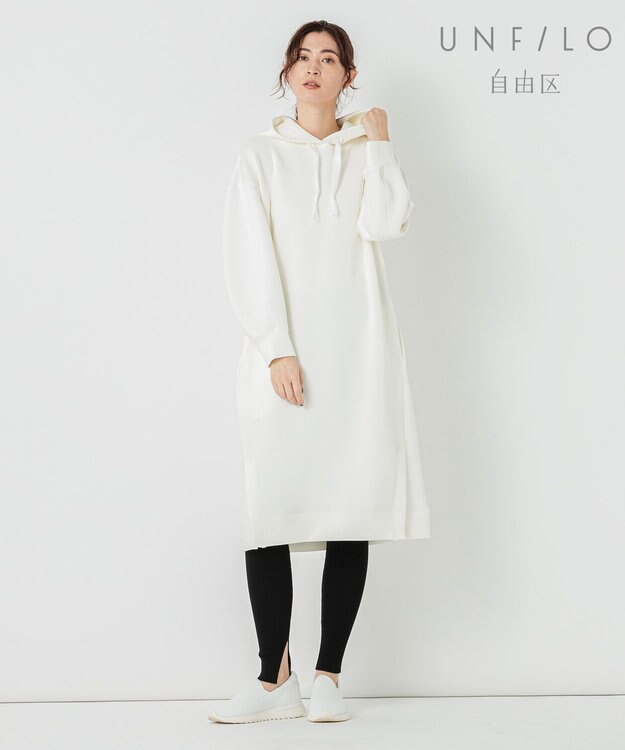Unfilo 新色追加 ソフトスウェット パーカー ワンピース 自由区 Lファッション通販 公式通販 オンワード クローゼット