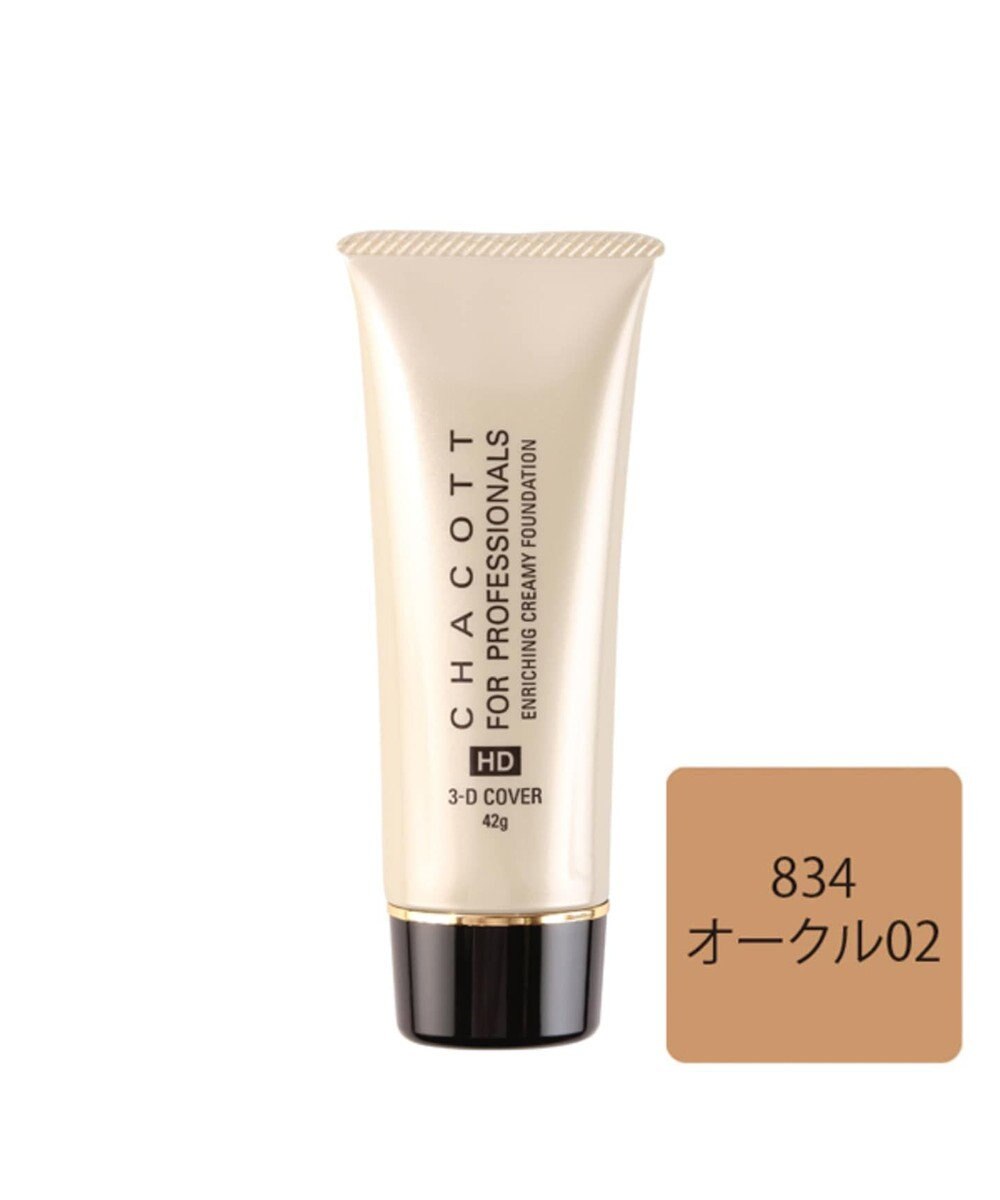 エンリッチング クリーミーファンデーション 4オークル02 Chacott Cosmeticsファッション通販 公式通販 オンワード クローゼット