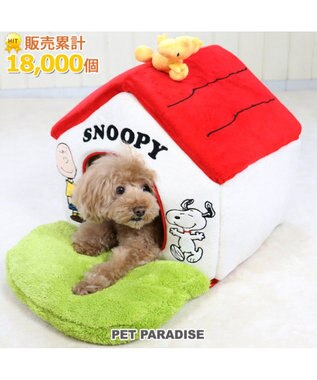 犬用品 ペットグッズ ハウス ベッド ペットパラダイス ペット ベッド スヌーピー 赤い屋根のハウス 小 お庭付き 猫 小型犬 介護 ふわふわ 通年 夏 秋 冬 クッション ソファ カドラー おしゃれ 室内 ドーム キャラクター Pet Paradise ファッション通販 公式通販