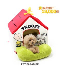 犬用品 ペットグッズ ハウス ベッド ペットパラダイス ペット ベッド スヌーピー お庭付き赤い屋根のハウス 大 猫 小型犬 介護 ふわふわ 通年 夏 秋 冬 クッション ソファ カドラー おしゃれ 室内 ドーム キャラクター Pet Paradise ファッション通販 公式通販
