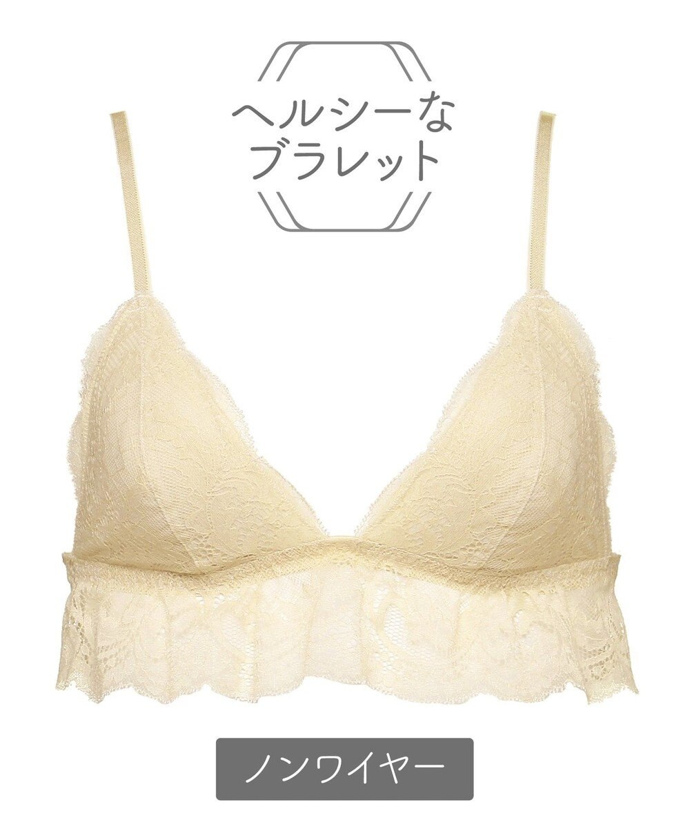 ノンワイヤー ブラレット Bralette C210 Chut Intimatesファッション通販 公式通販 オンワード クローゼット