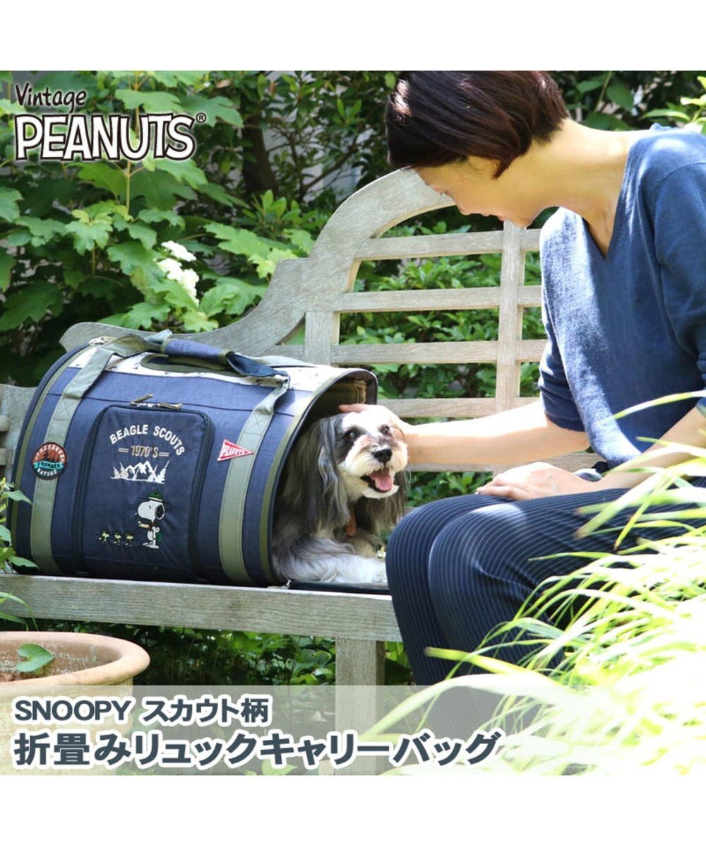 スヌーピー ペットキャリーバッグm スカウト 折畳リュック 小型犬 Pet Paradise ファッション通販 公式通販 オンワード クローゼット