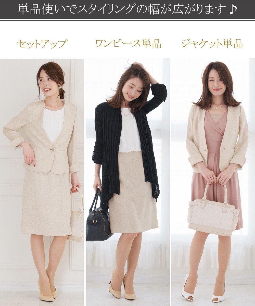 リネン風セットアップスーツ 2点セット Tiaclasseファッション通販 公式通販 オンワード クローゼット