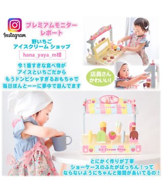 200個突破 マザーガーデン 野いちごままごと アイスクリーム サーバー付き アイスクリーム ショップ 屋さん 木のおもちゃ おままごと ままごと お家遊び 室内あそび おうち遊び 3歳 お誕生日 プレゼント アイスの日 Mother Garden ファッション通販 公式通販