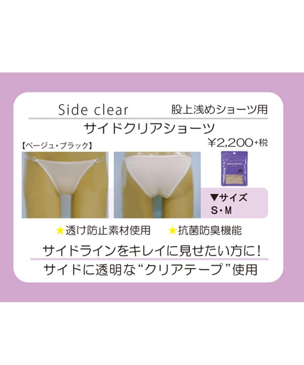 水着 アンダーショーツ 盗撮