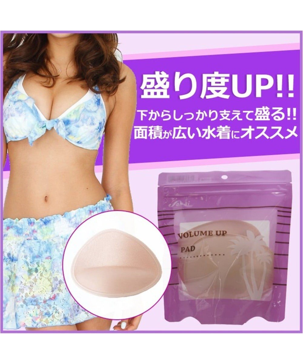 Volume Up Pad ボリュームアップタイプ San Ai Resort 三愛水着楽園 ファッション通販 公式通販 オンワード クローゼット