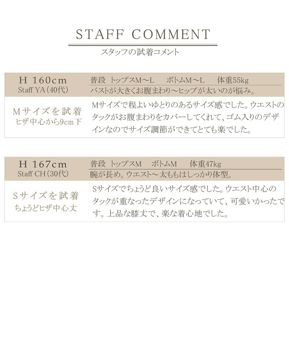 グレンチェック柄ハイウエストスカート Tiaclasse ファッション通販 公式通販 オンワード クローゼット グレンチェック柄ハイウエストスカート Tiaclasse ファッション通販 公式通販 オンワード クローゼット