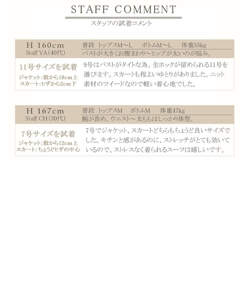 洗練カルゼニット ツイードスーツ 2点セット Tiaclasse ファッション通販 公式通販 オンワード クローゼット