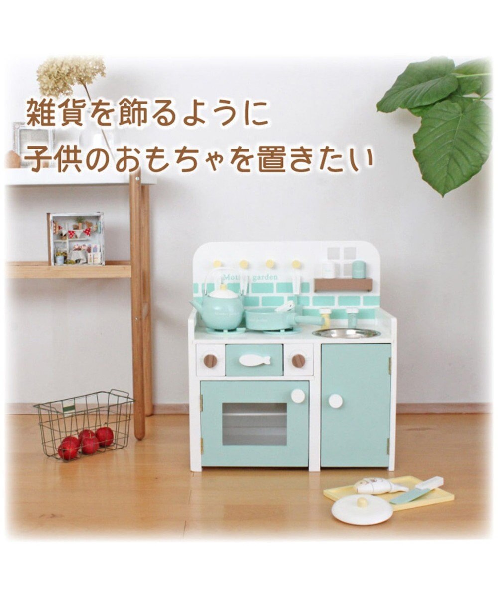 マザーガーデン 木製 おままごと システムグリルキッチン ミント ままごと キッチン コンパクト 誕生日プレゼント 送料無料 キッチンセット 木の おもちゃ 男の子 子供の日 Mother Garden ファッション通販 公式通販 オンワード クローゼット
