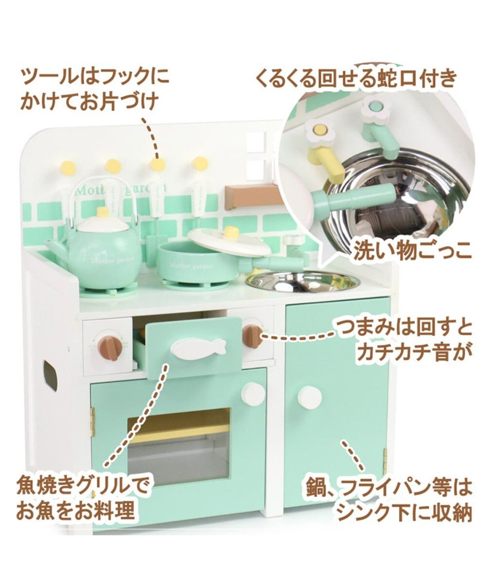 マザーガーデン 木製 おままごと システムグリルキッチン ミント ままごと キッチン コンパクト 誕生日プレゼント 送料無料 キッチンセット 木の おもちゃ 男の子 子供の日 Mother Garden ファッション通販 公式通販 オンワード クローゼット