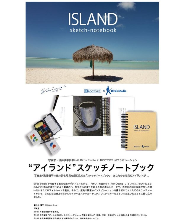ROOTOTE 4889 ROOTOTE×Birds Studio「アイランド」スケッチノートブック 01：アイランド