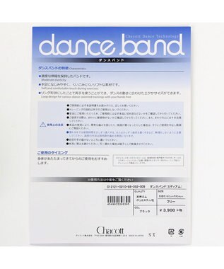 Chacott ダンスバンド（ミディアム） ブラック