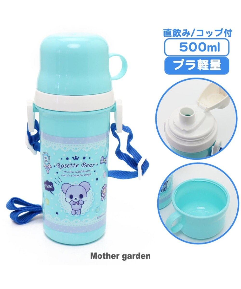 くまのロゼット コップ付き水筒プラ水筒 Mother Gardenファッション通販 公式通販 オンワード クローゼット