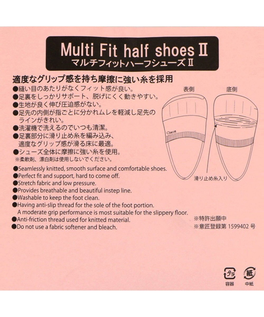 Chacott マルチフィットハーフシューズII 