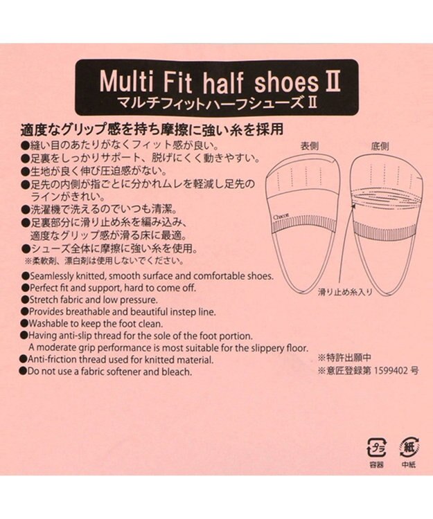 Chacott マルチフィットハーフシューズII ベージュ