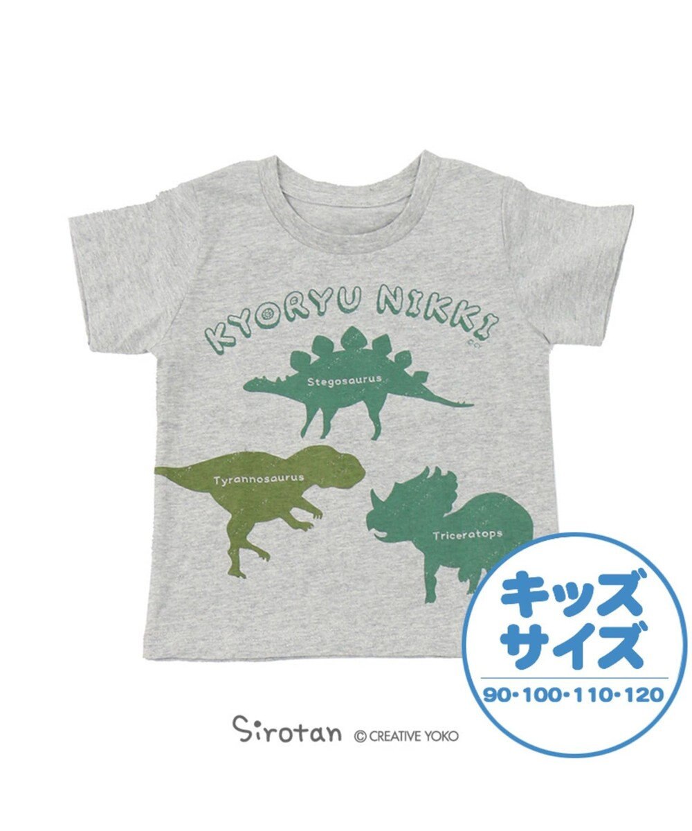 きょうりゅう日記 Tシャツ 恐竜シルエットキッズサイズ Mother Garden ファッション通販 公式通販 オンワード クローゼット