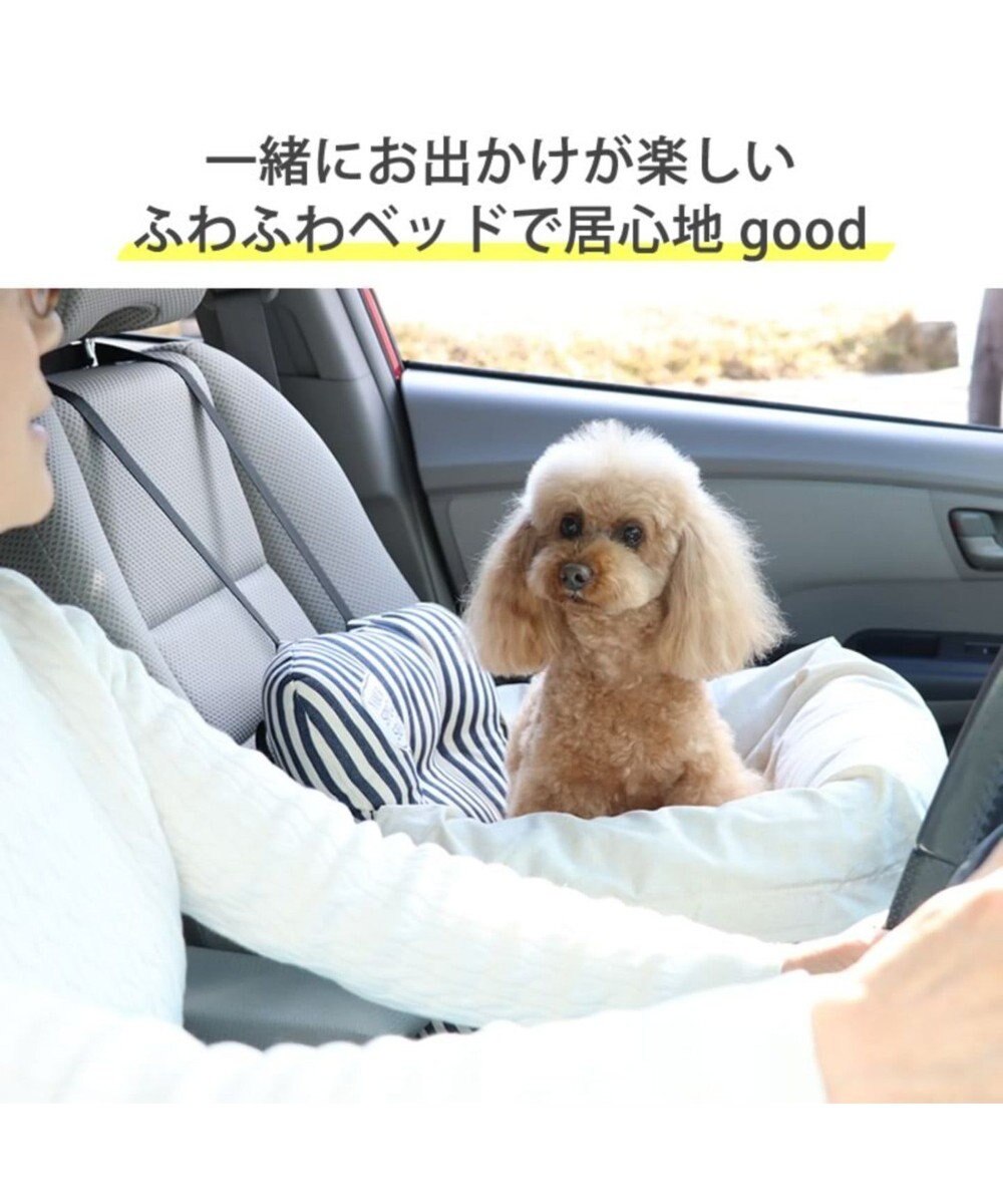 ペット ベッド ドライブ カドラー 小型犬 ヒッコリー 4月限定送料無料 犬 ドライブ ボックス ドライブシート ドライブベット ドライブベッド ドライブカドラー キャリーバッグ お出掛け 移動 車 おしゃれ かわいい ふわふわ 春 夏 秋 冬 Pet Paradise