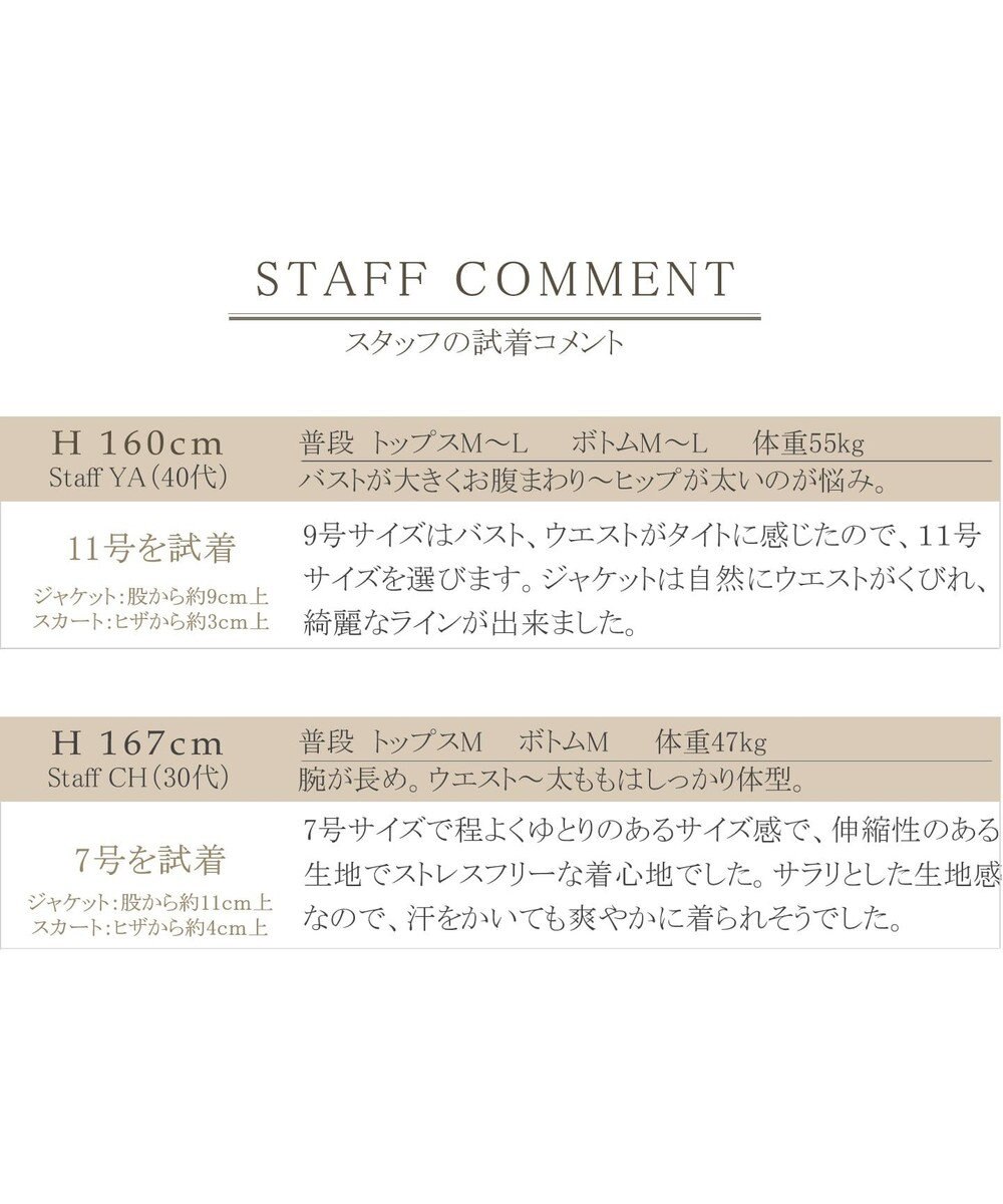 洗える 美シルエットブリーズクールスーツ2点セット Tiaclasse ファッション通販 公式通販 オンワード クローゼット