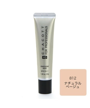 エンリッチングベース＜化粧下地＞【ナチュラルベージュ】