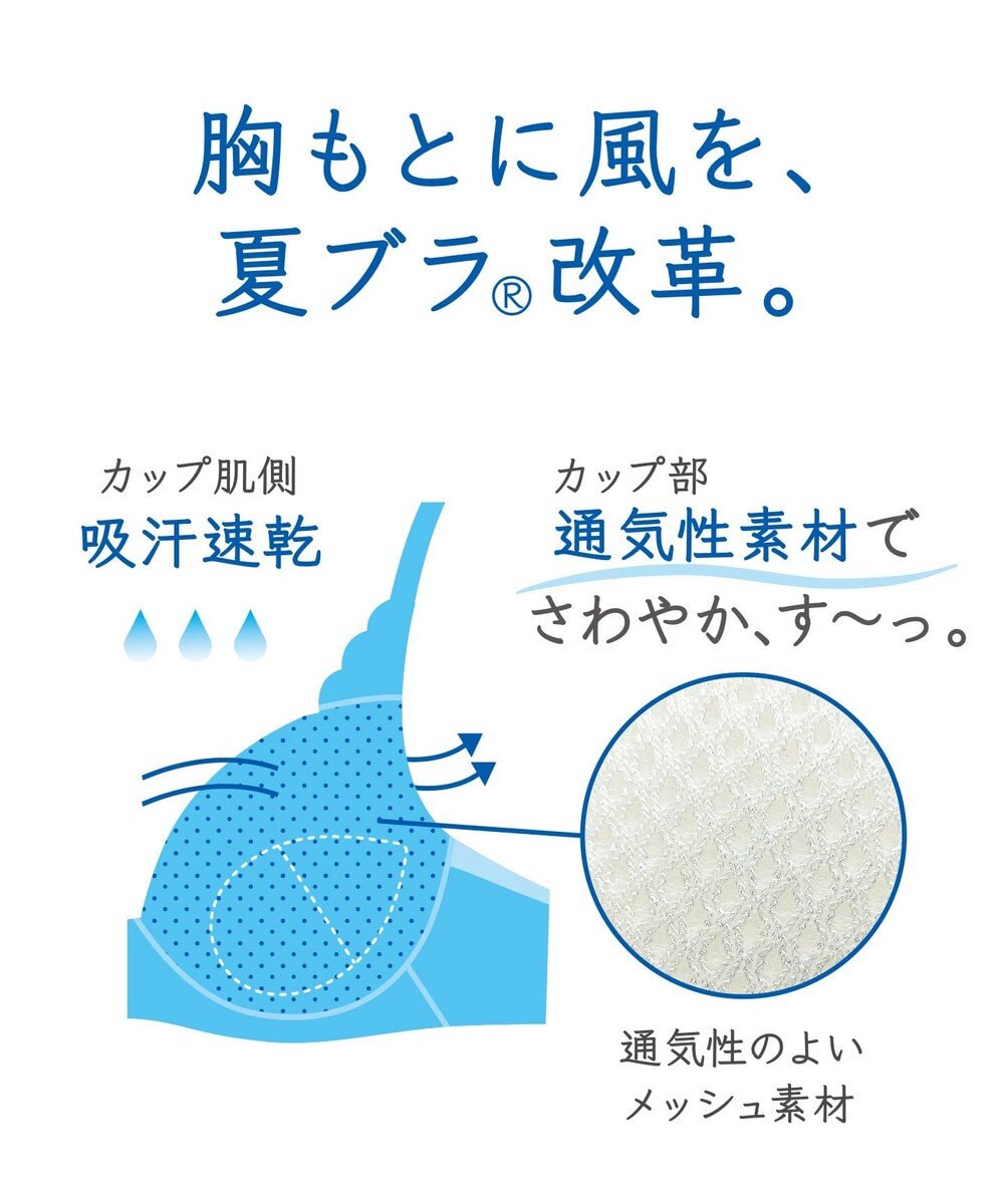 3 4カップブラ ときはなつブラ Cool ウイング ワコール Wingファッション通販 公式通販 オンワード クローゼット