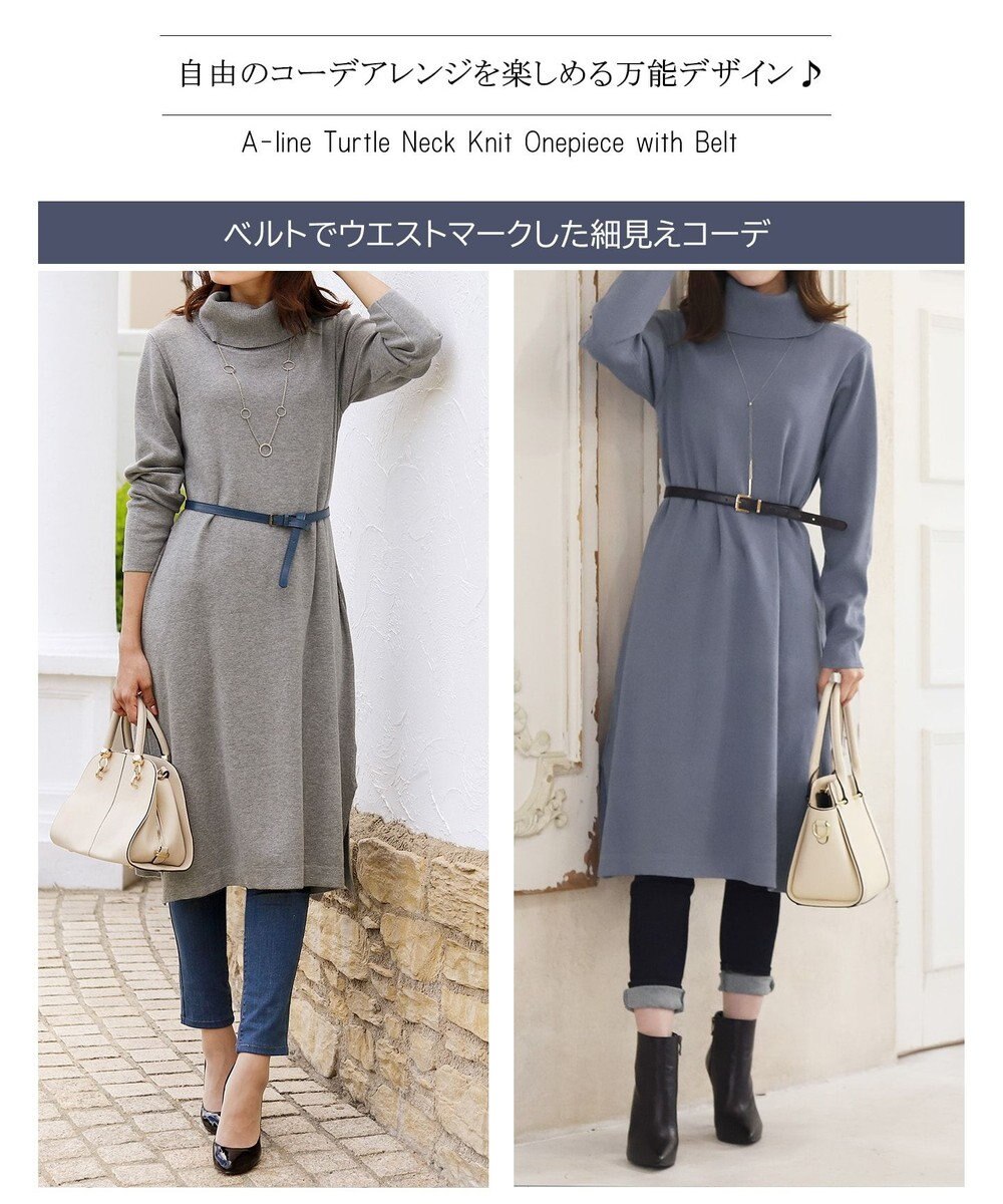 洗える 着こなしの幅が広がる ａラインタートルニットワンピース Tiaclasse ファッション通販 公式通販 オンワード クローゼット
