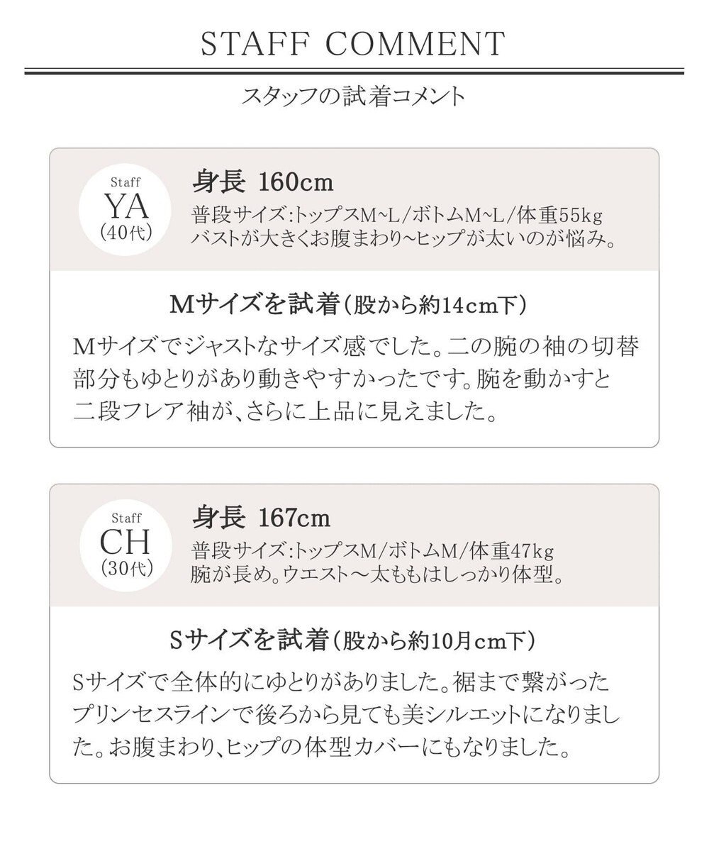 洗える 女性らしさ薫る 2段フレアスリーブチュニック Tiaclasse ファッション通販 公式通販 オンワード クローゼット