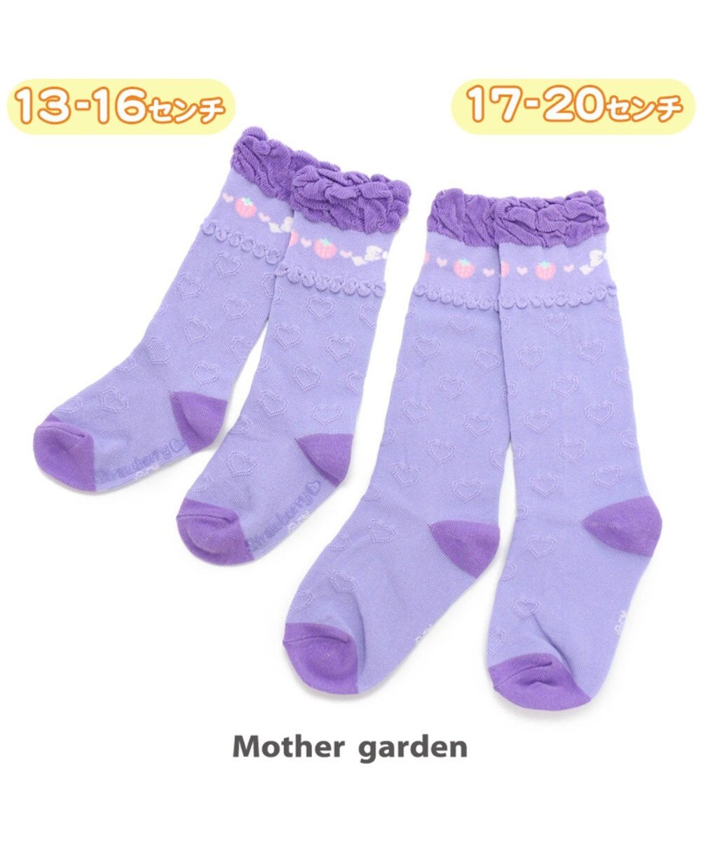マザーガーデン 野いちご ハイソックス ライラック 13cm 16cm 靴下 Mother Garden ファッション通販 公式通販 オンワード クローゼット