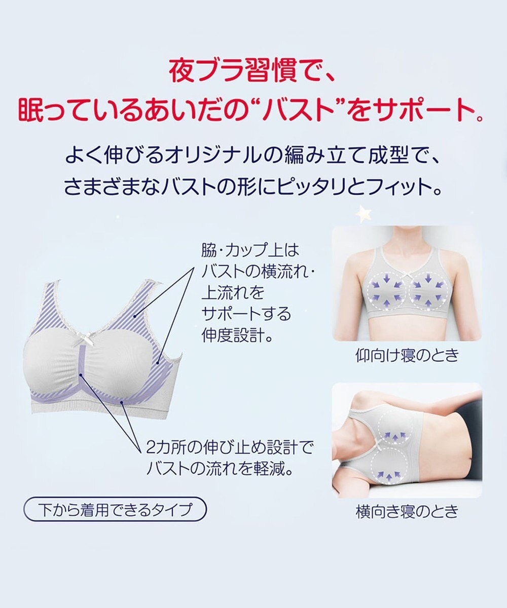 ナイトアップブラ Ll ウイング ワコール Vb3504 Wing ファッション通販 公式通販 オンワード クローゼット