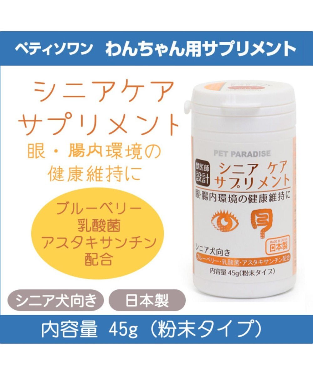 ペティソワン ペットケア用品 シニアケアサプリメント Pet Paradise ファッション通販 公式通販 オンワード クローゼット ペティソワン ペットケア用品 シニアケアサプリメント Pet Paradise ファッション通販 公式通販 オンワード クローゼット
