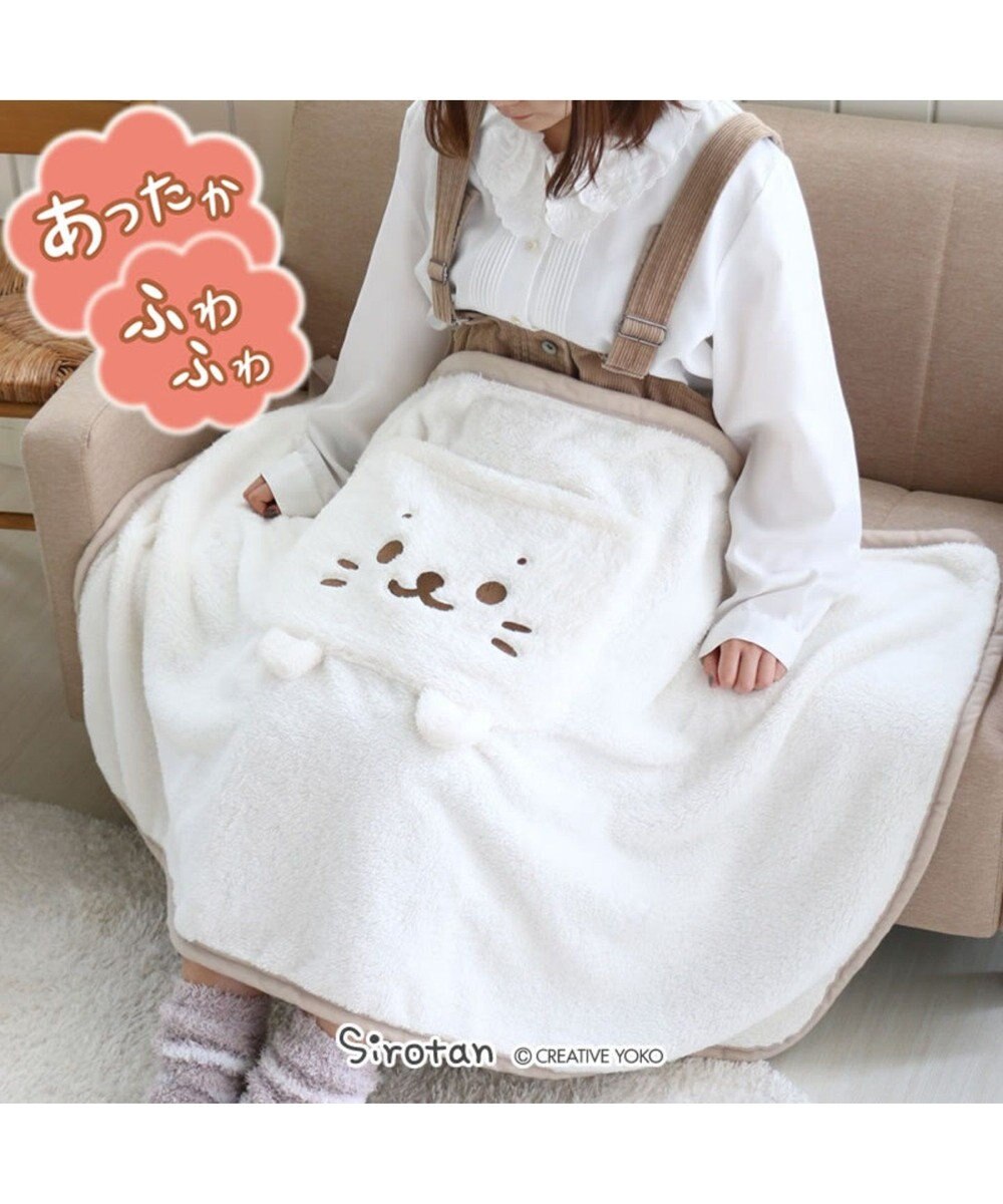 しろたん しろもこ 腰巻き ひざ掛け 70cm 1cm ブランケット Mother Gardenファッション通販 公式通販 オンワード クローゼット