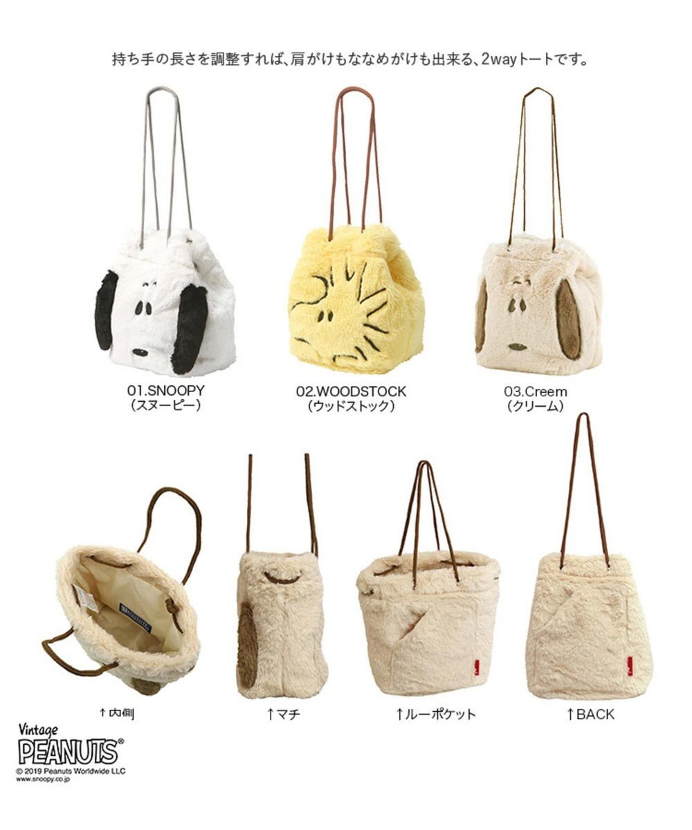 8118 スヌーピー ルートート Sn ベビールー ポシェット ピーナッツ4c Rootote ファッション通販 公式通販 オンワード クローゼット 8118 スヌーピー ルートート Sn ベビールー ポシェット ピーナッツ4c Rootote ファッション通販 公式通販 オンワード クローゼット