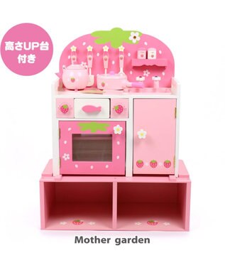 マザーガーデン 木製 ままごと 野いちご システムグリルキッチン ピンク色 高さup台 2点セット おままごと キッチン コンパクト おもちゃ 子供 お家遊び お誕生日プレゼント 子供の日 Mother Garden ファッション通販 公式通販 オンワード クローゼット