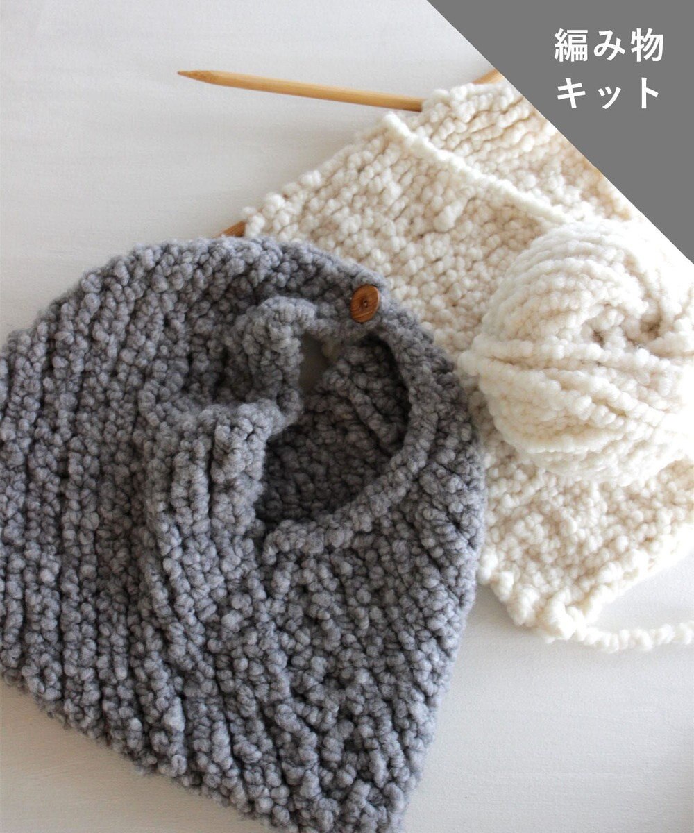 編み物キット あずま袋 糸 No 6 And Wool ファッション通販 公式通販 オンワード クローゼット
